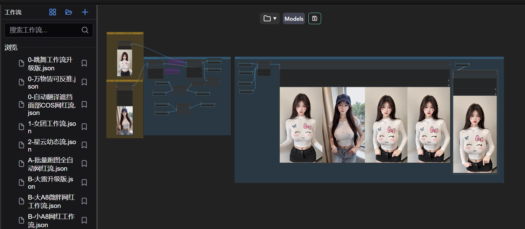 利用comfyui一键反推生成美女跳舞视频，日收益1000+