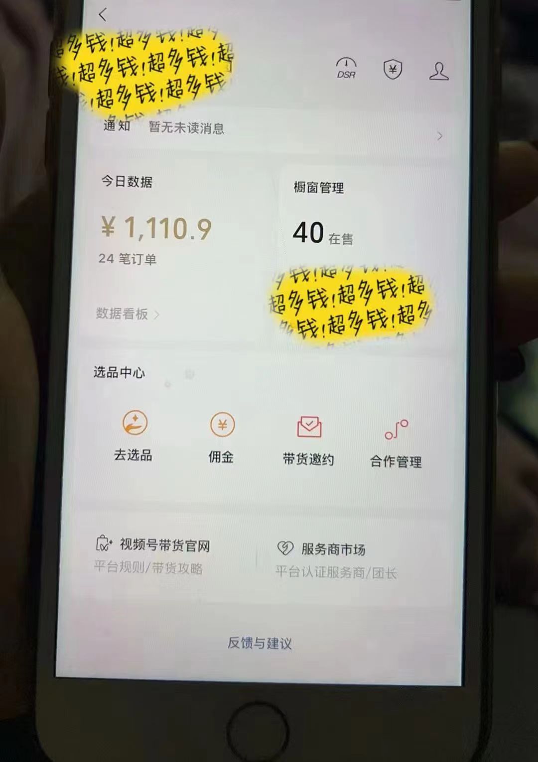 小白0基础,没流量也能日入3000+:AI助你玩转视频号暴利新玩法