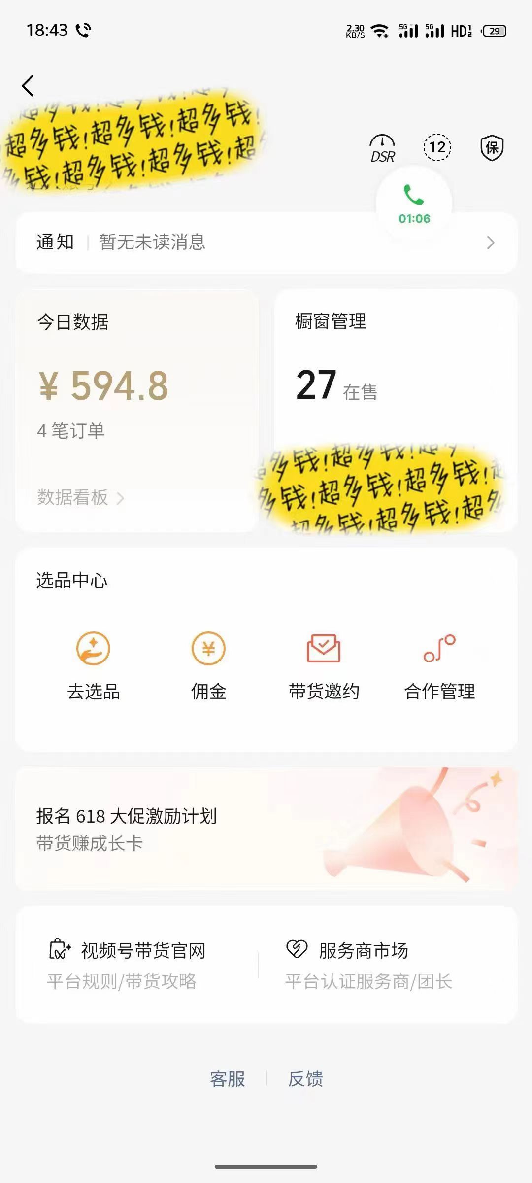 小白0基础,没流量也能日入3000+:AI助你玩转视频号暴利新玩法