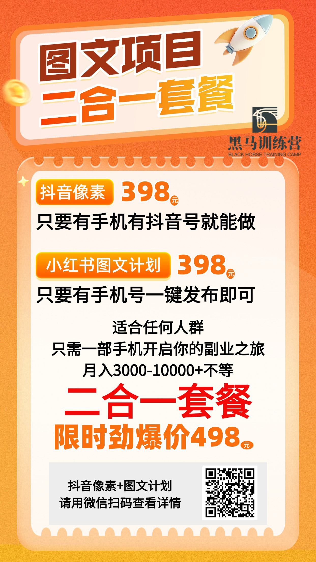 图文项目二合一