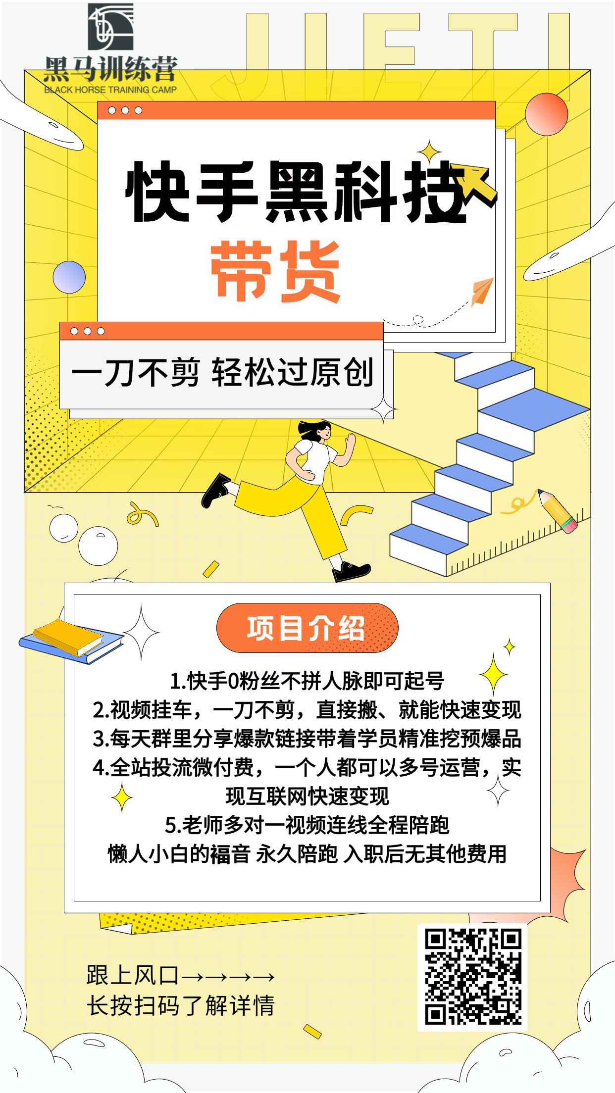 快手一刀不剪黑科技带货