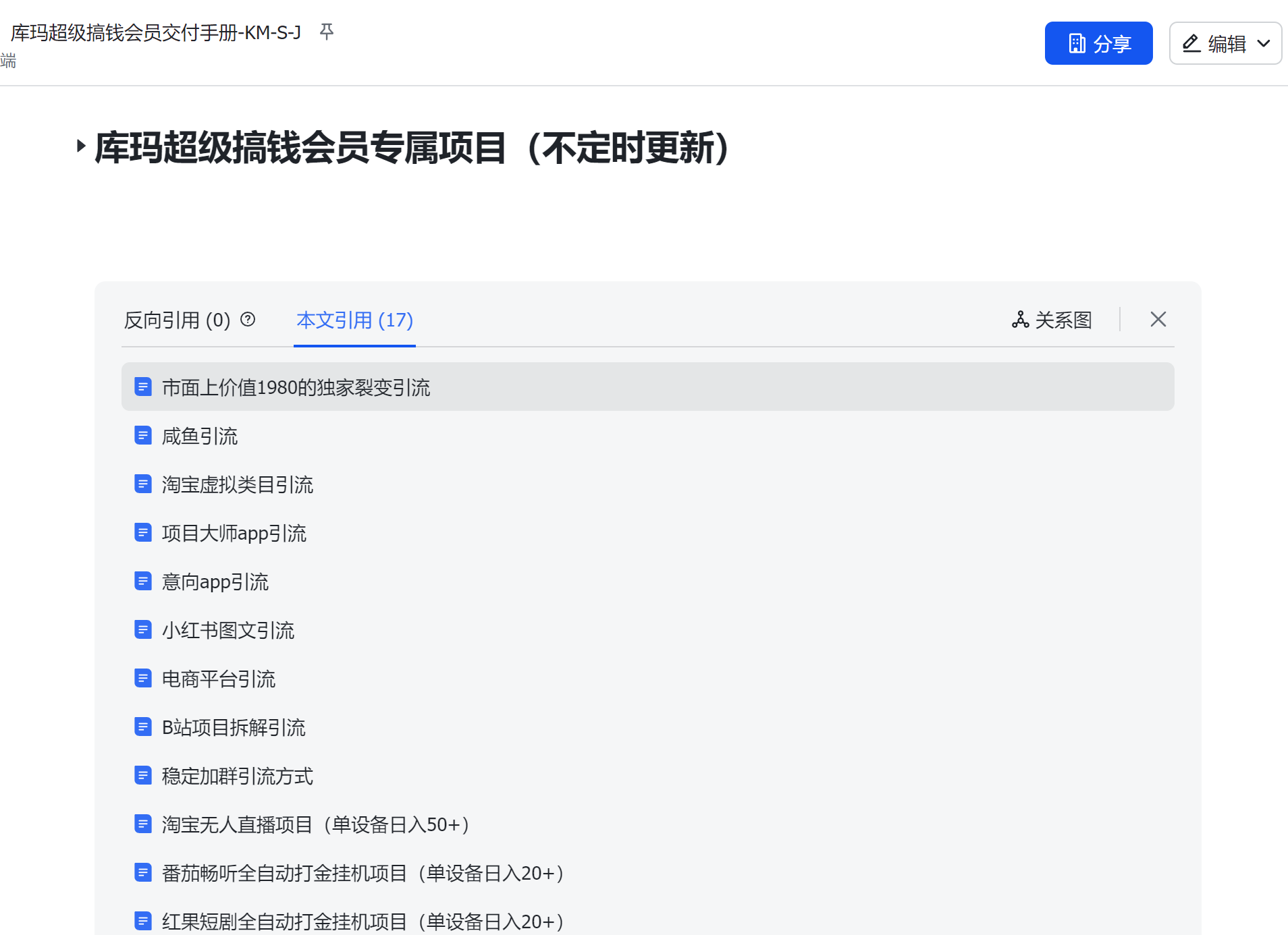 库玛超级搞钱会员:提供各类网络项目、课程及服务,以网赚为主。加入库玛超级搞钱VIP,2025年带你闷声赚大钱,轻松月赚1000,10000,100000+,甚至更多