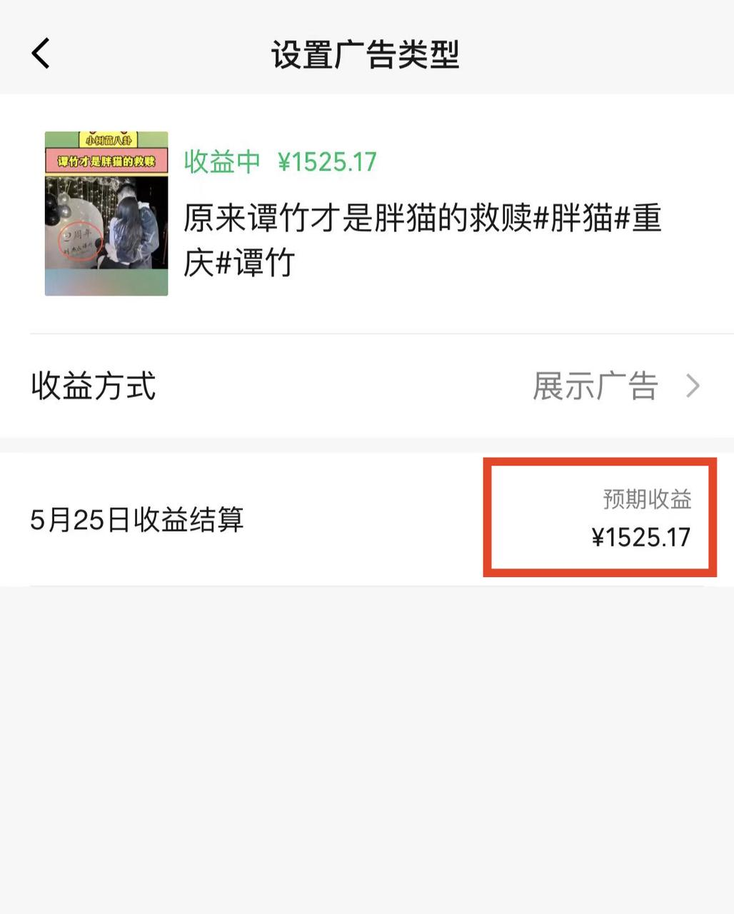 视频号高阶变现项目