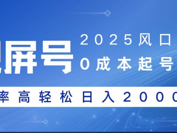 视频号躺赚5.0 最新玩法 强撸广告 小白轻松上手